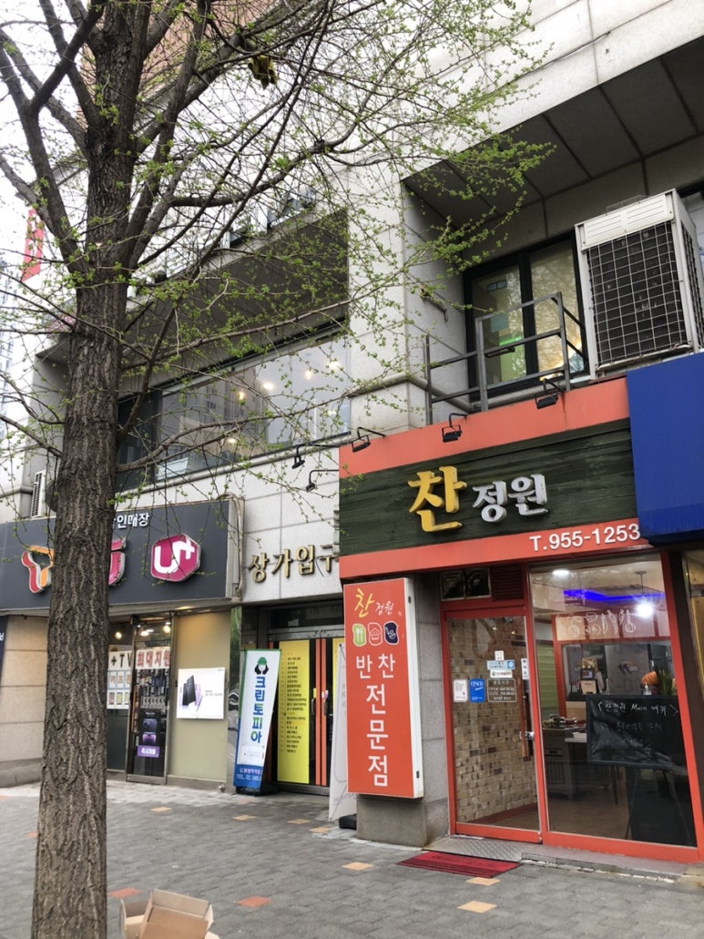 찬정원 이미지