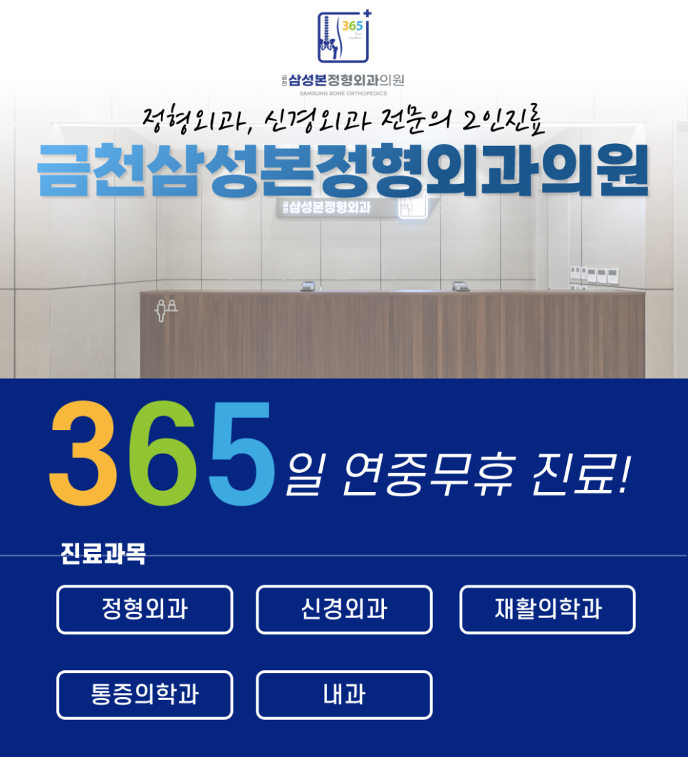 조은마취통증의학과의원 이미지