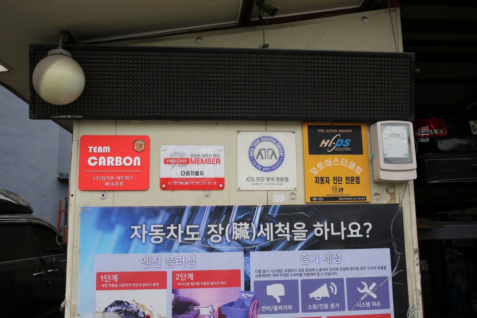 ATA정비 이미지