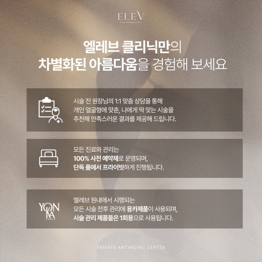 엘레브 이미지