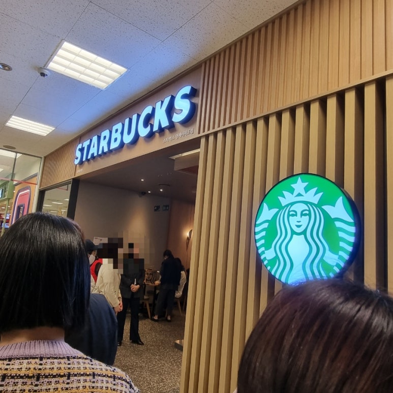 스타벅스 연제이마트점 이미지