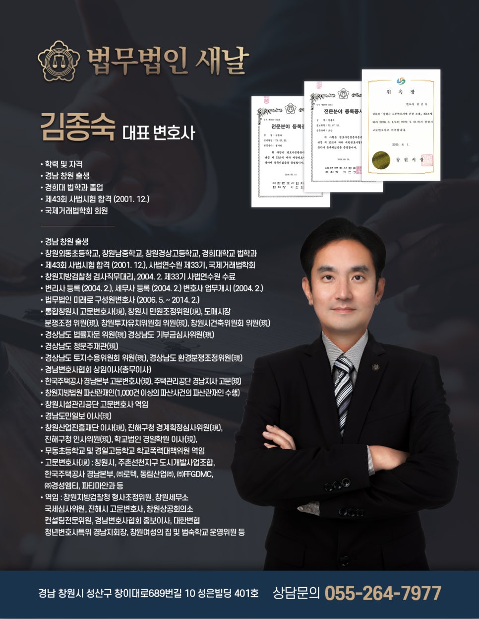 법무법인새날 이미지