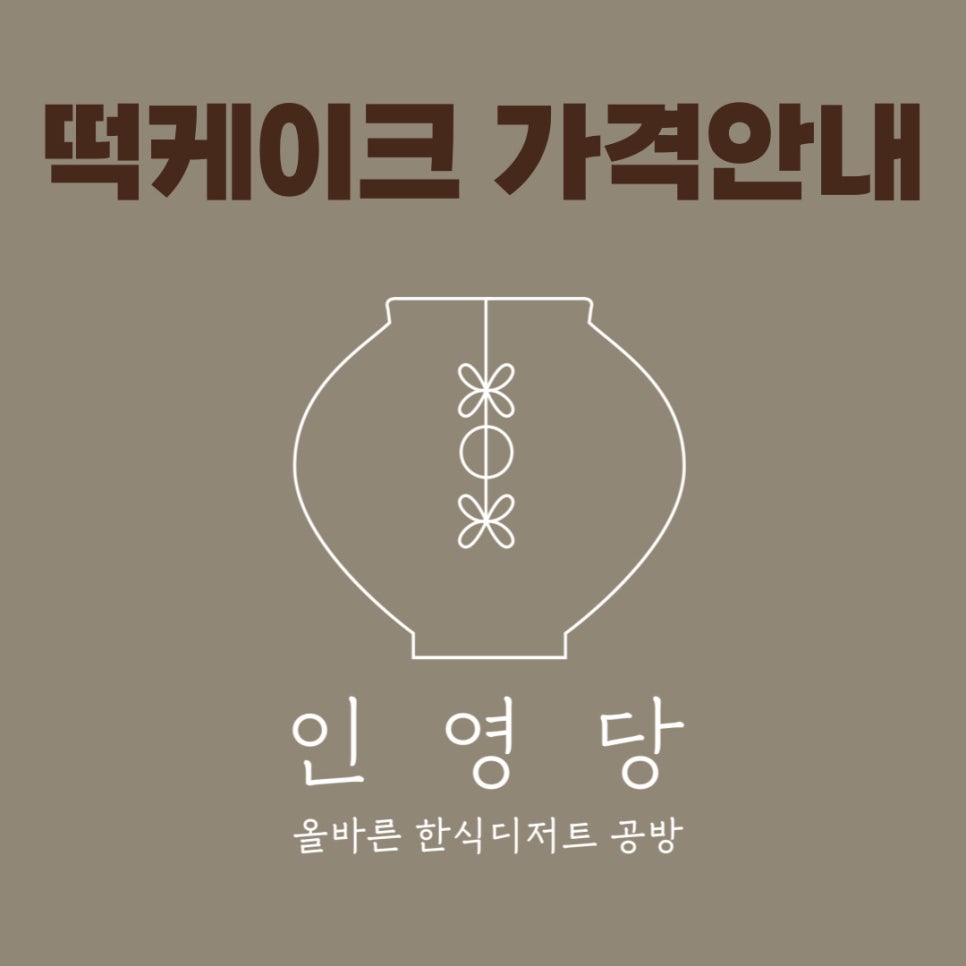 인영당 이미지