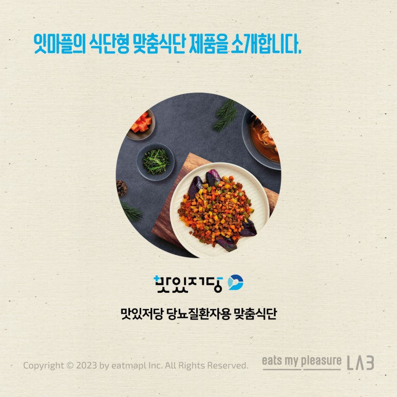 (주)잇마플 이미지