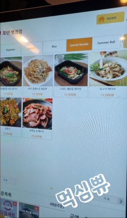 포텐병점점 이미지