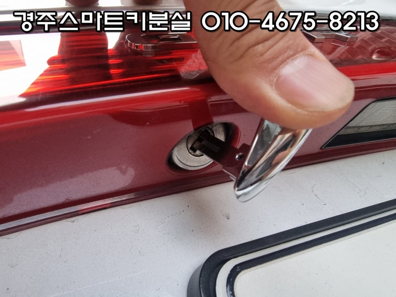 경주열쇠 이미지