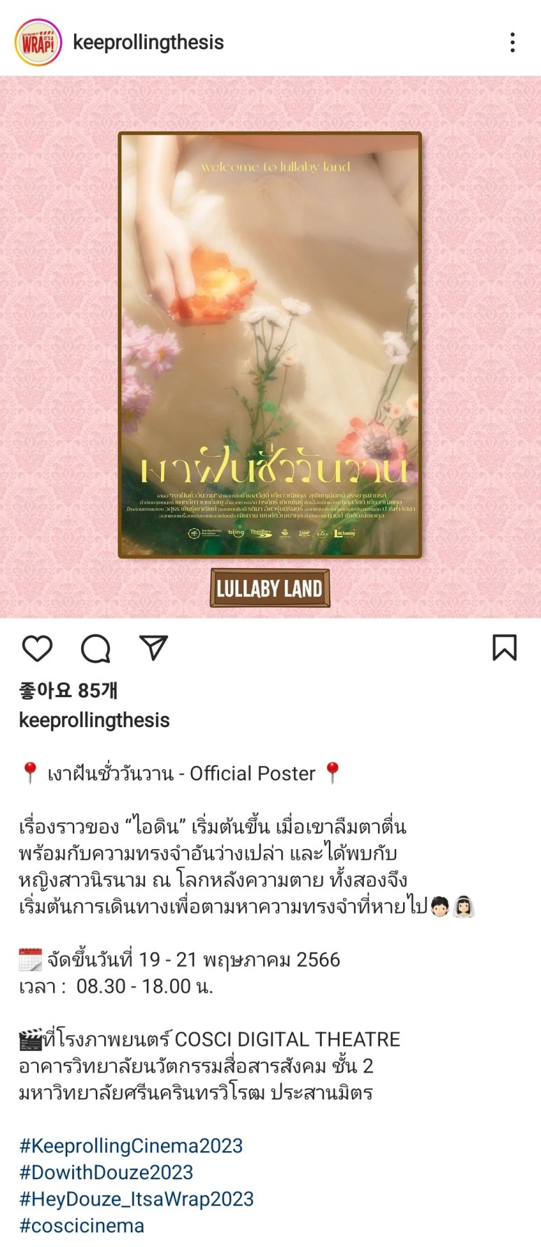 프롬프란 이미지