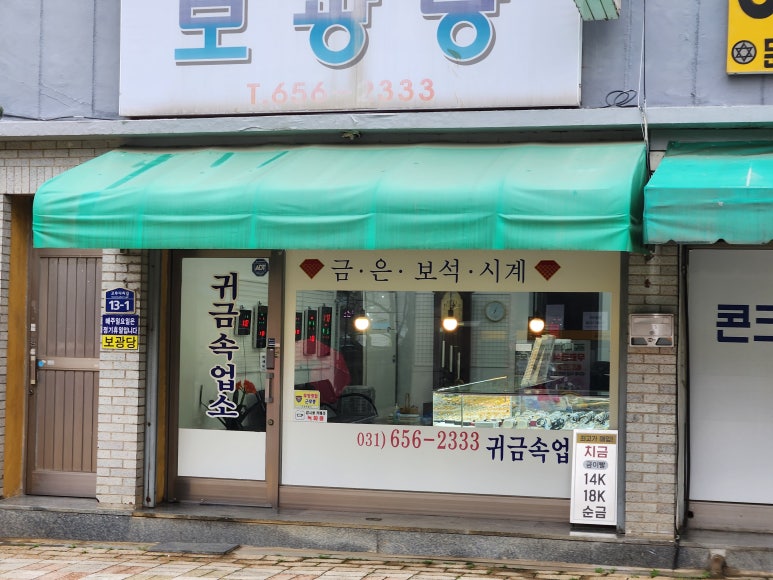 오가네떡방앗간 이미지