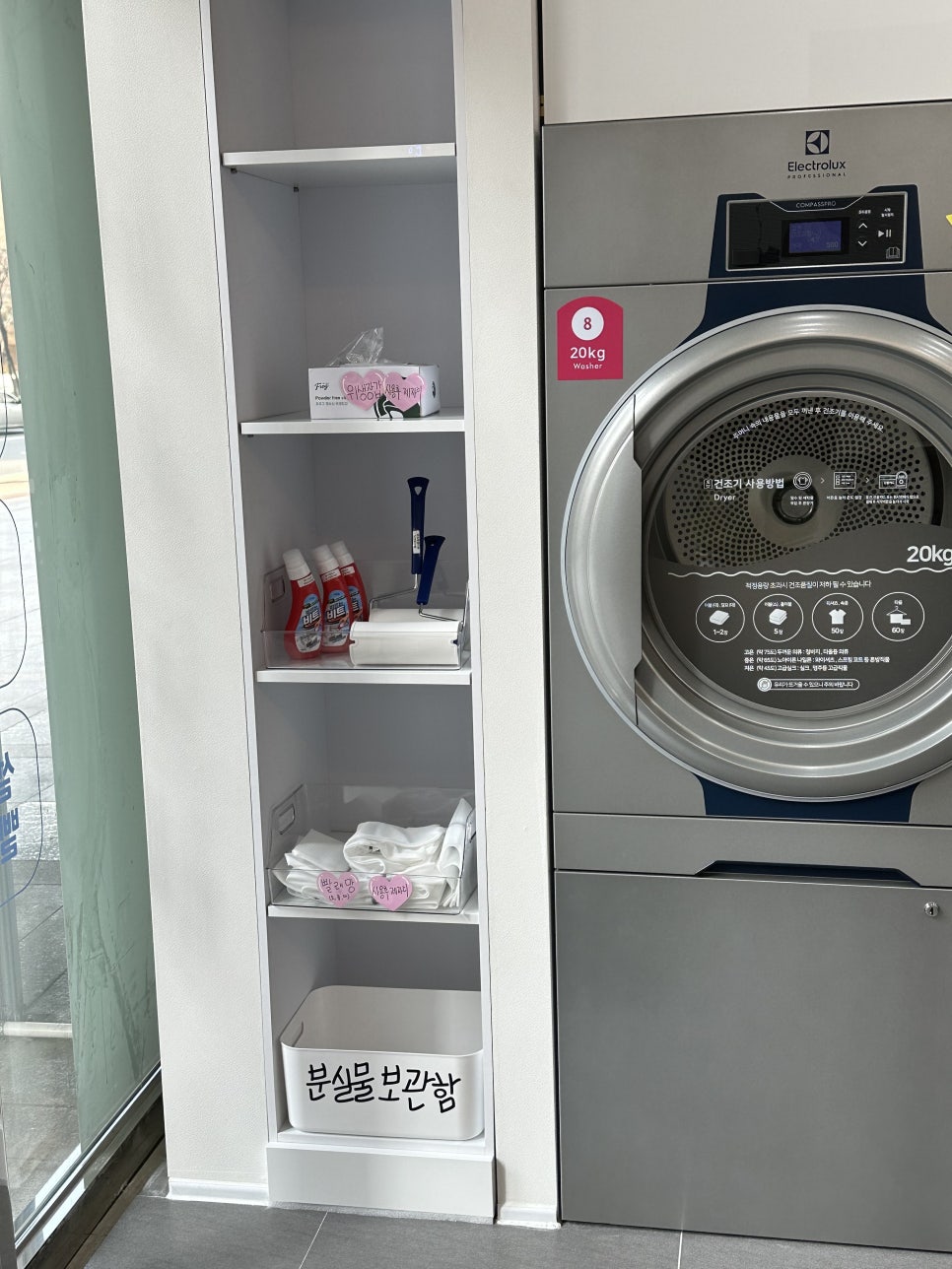 워시엔조이셀프빨래방부산 이미지