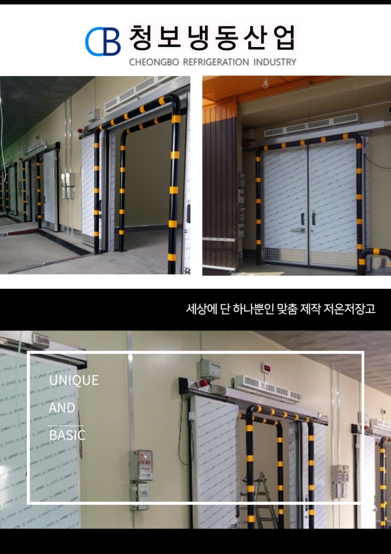 청보냉동산업 이미지