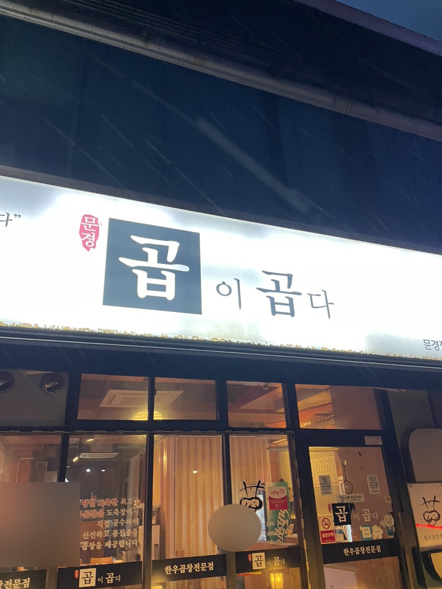 곱이곱다 이미지