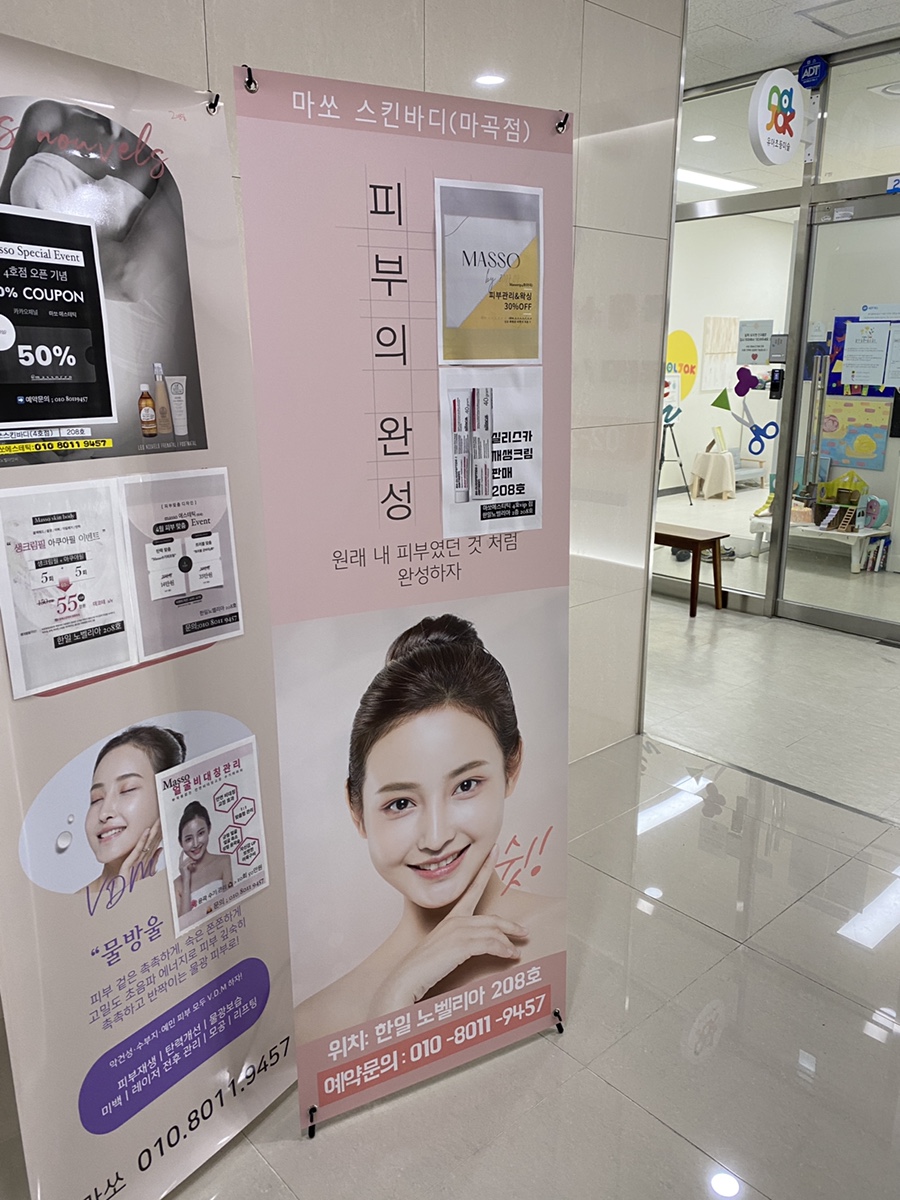 마쏘스킨바디 이미지