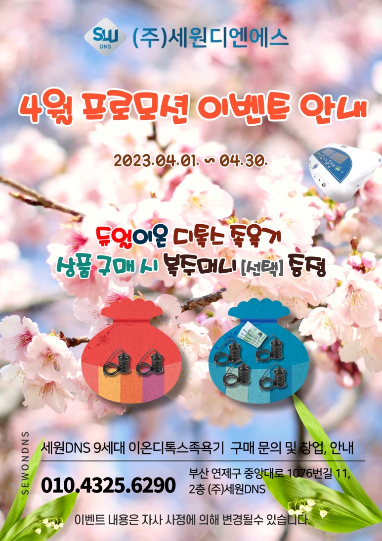 디톡스족욕힐링카페 이미지