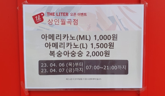 더리터 상인월곡점 이미지