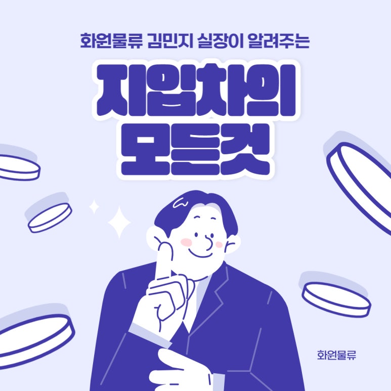 성주물류(주) 이미지