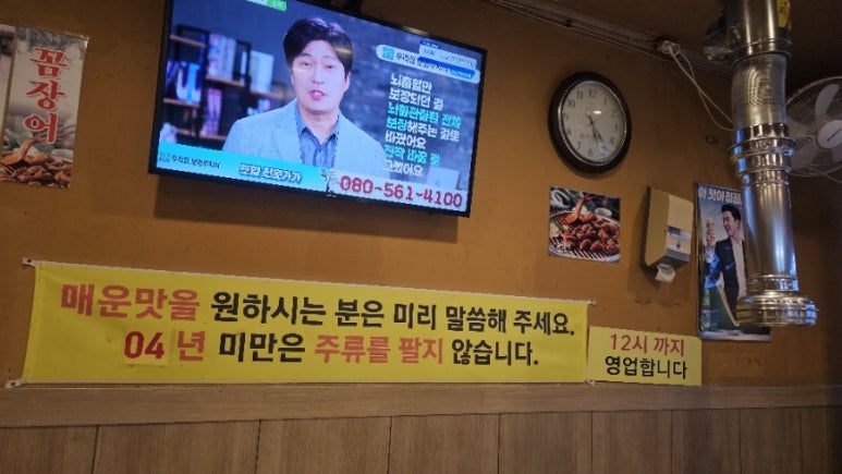 천호숯불꼼장어 이미지
