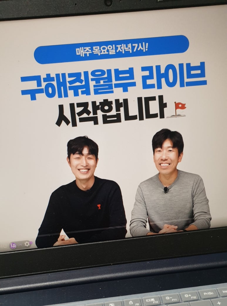구해줘과외 이미지