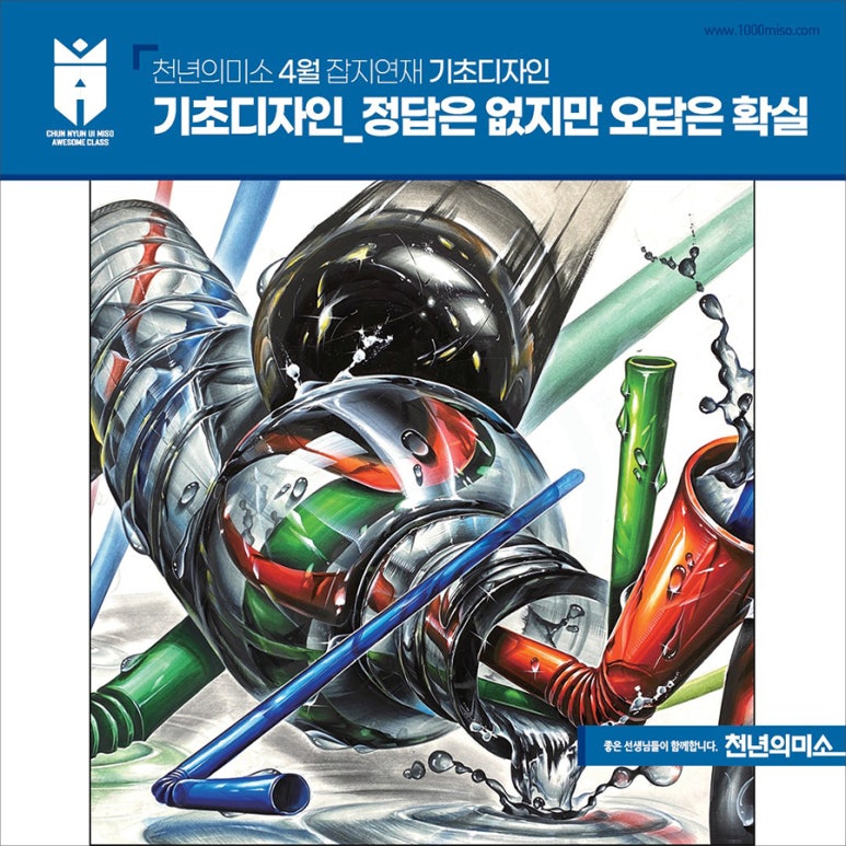 미소디자인 이미지
