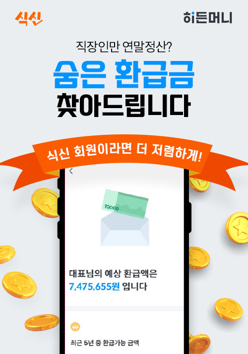 세이브택스 이미지
