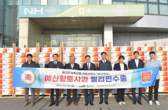 예산농산물유통센터-예산능금농업협동조합 이미지