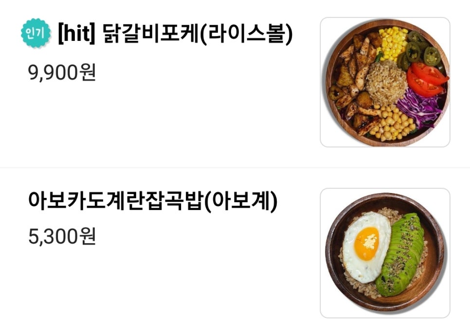 샐러드야온천천점 이미지