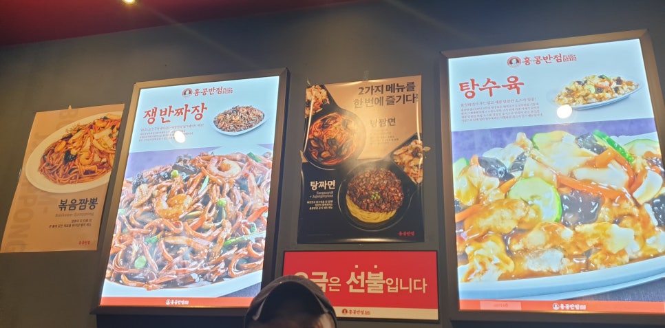 홍콩반점0410낙성대역점 이미지