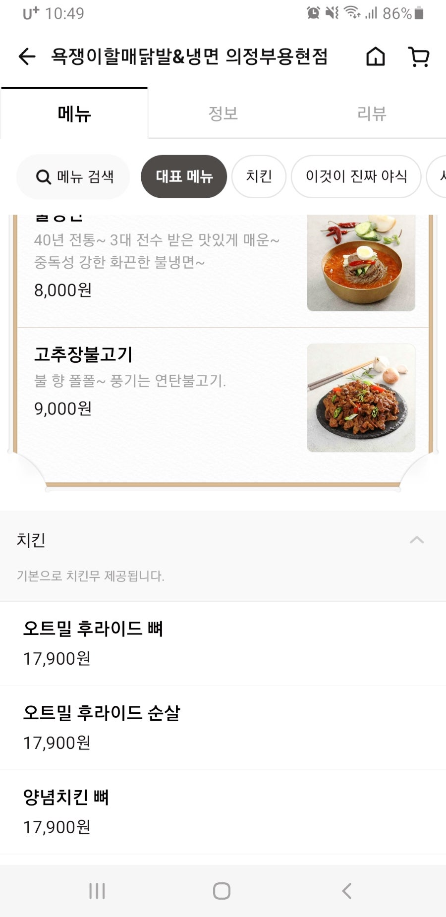 욕쟁이할매냉면 이미지