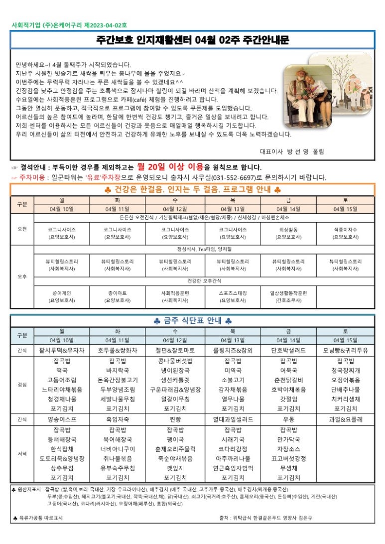 (주)온케어구리 이미지
