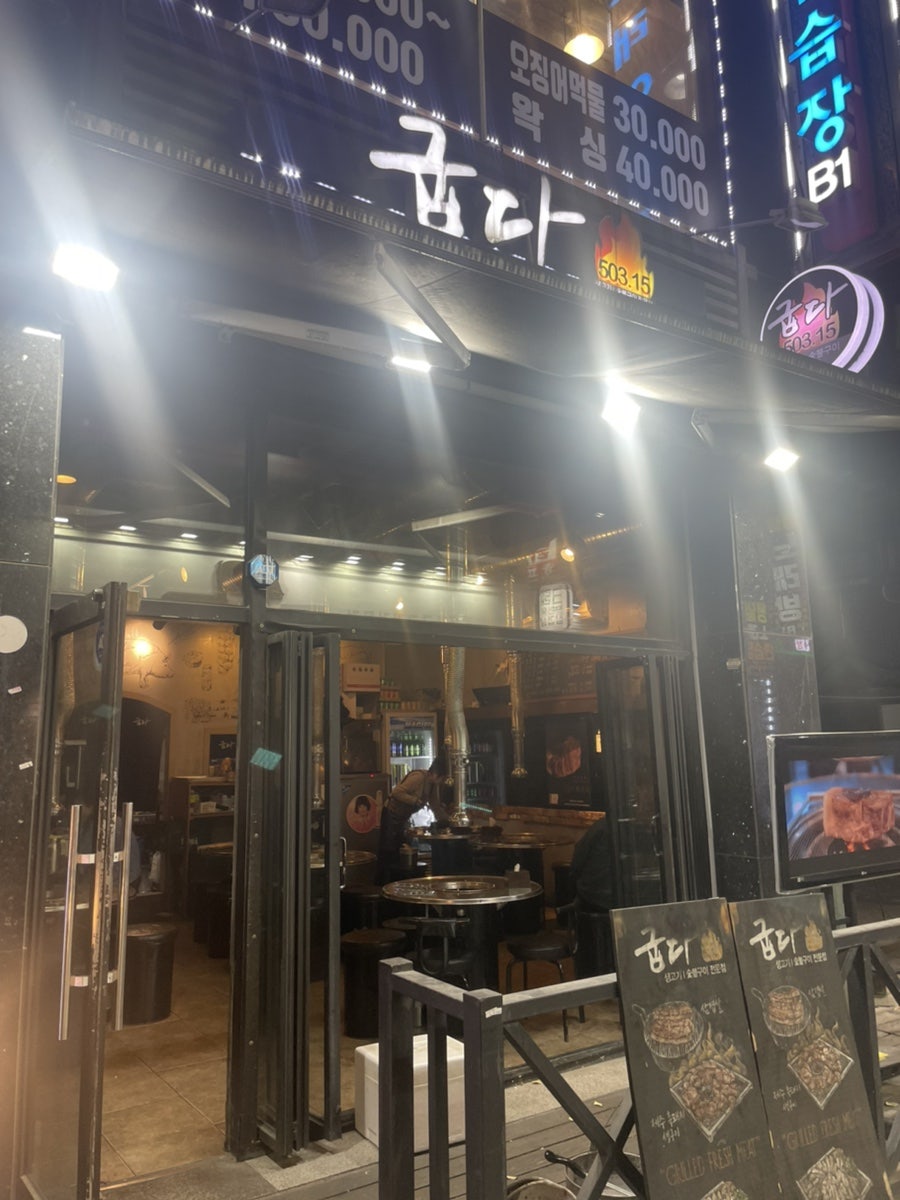 굽다 503.15 이미지