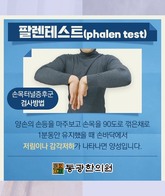 동광한의원 이미지