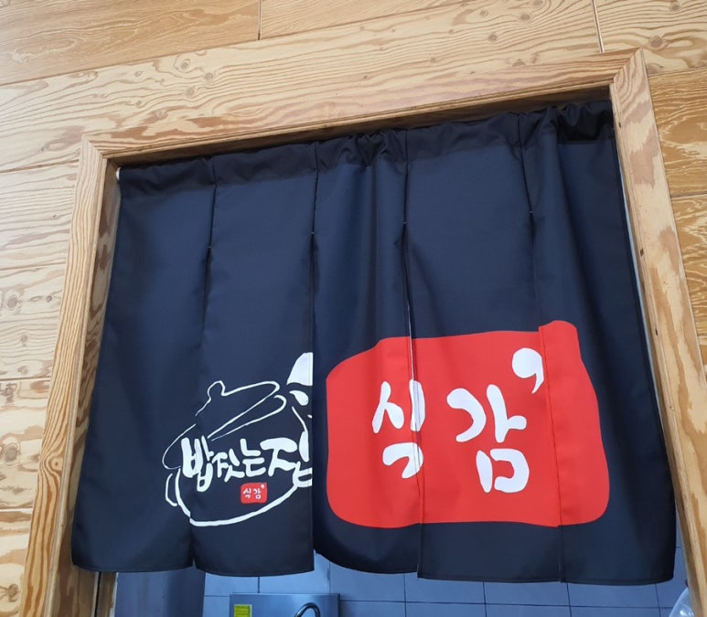 밥짓는집 이미지
