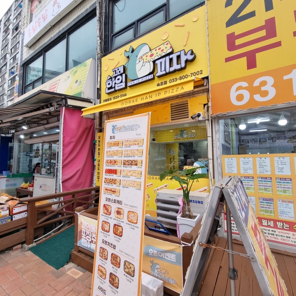고래한입피자 이미지