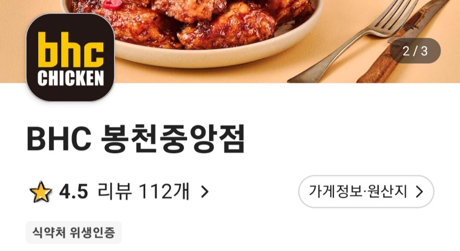 비에이치씨봉천 이미지