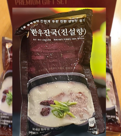 한우진국설렁탕 이미지