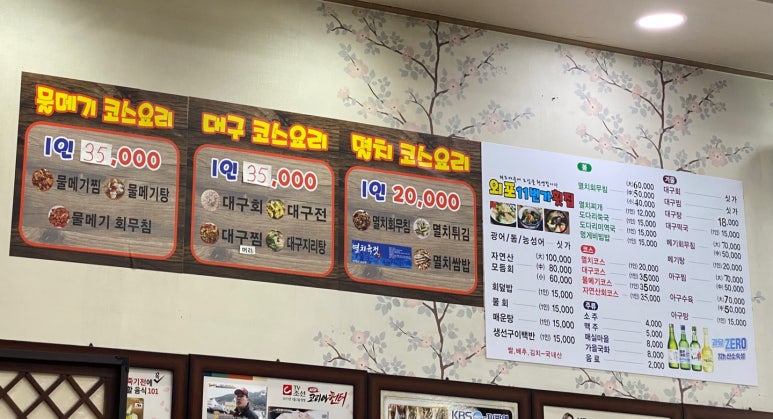 외포11번가횟집 이미지