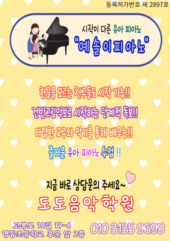 도도음악학원 이미지