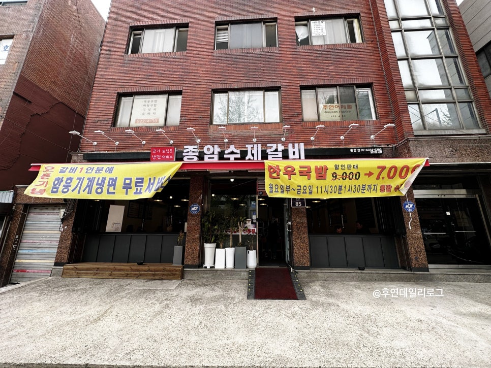 종암수제갈비 이미지