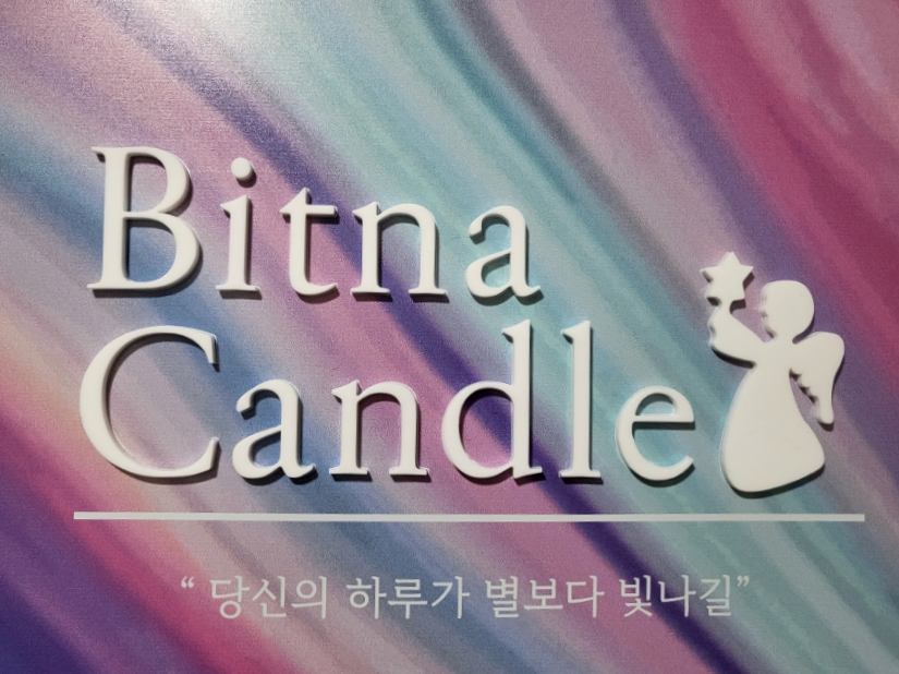 빛나공방 이미지