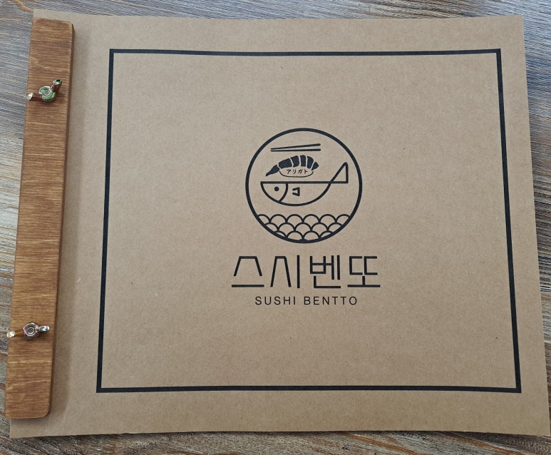 아리가또스시벤또 이미지