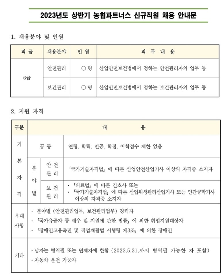 (주)농협파트너스 이미지