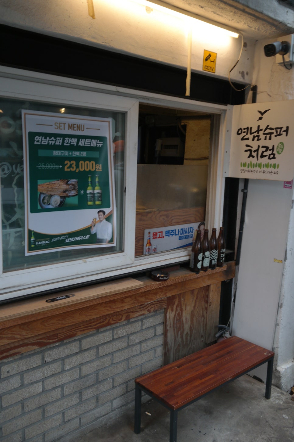 연남슈퍼 이미지