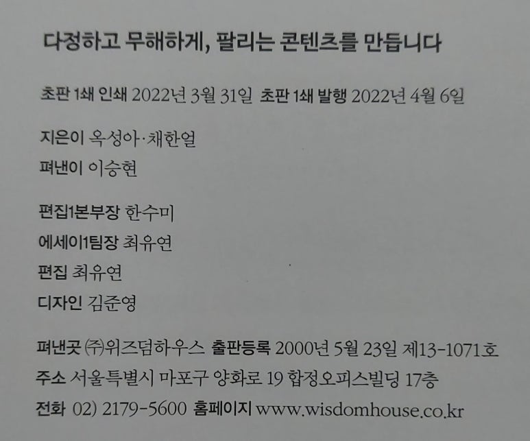 (주)위즈덤콘텐츠 이미지