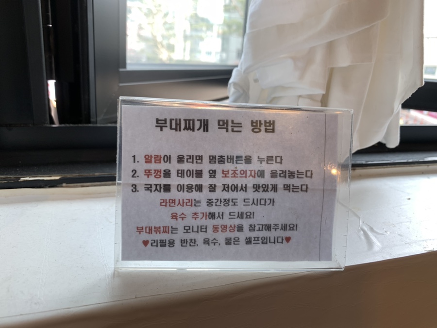 이정림 수제햄 부대찌개 이미지