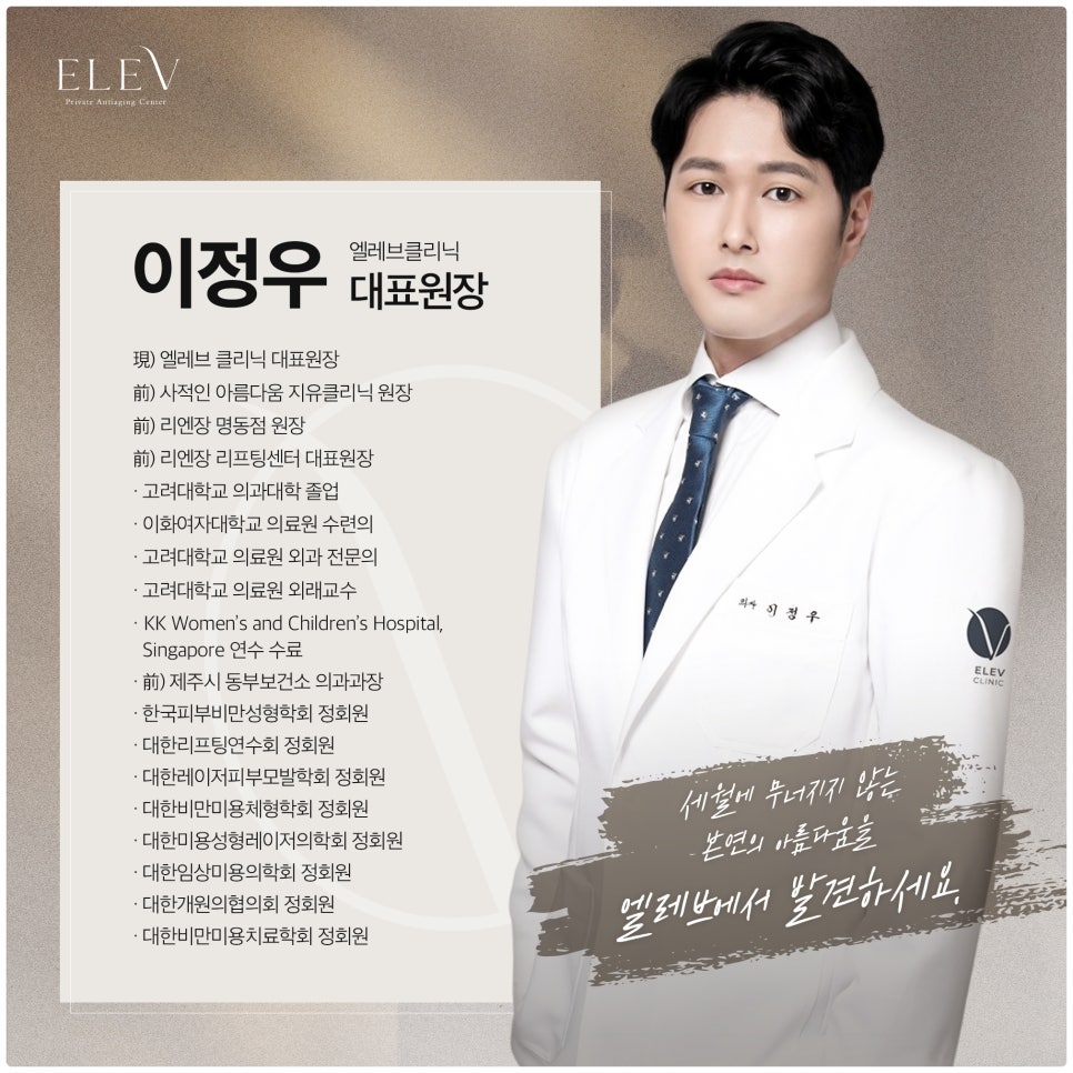 엘레브 이미지