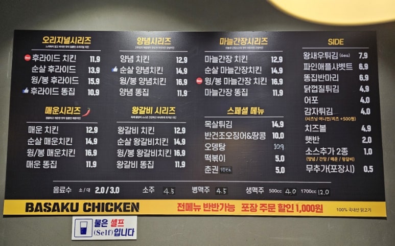 바사쿠 이미지