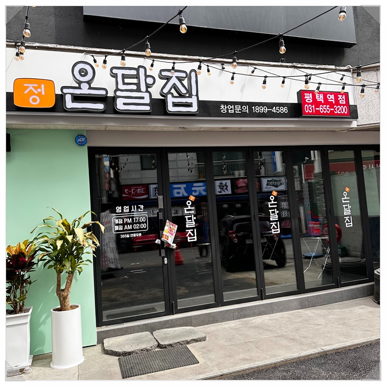 온달집 이미지