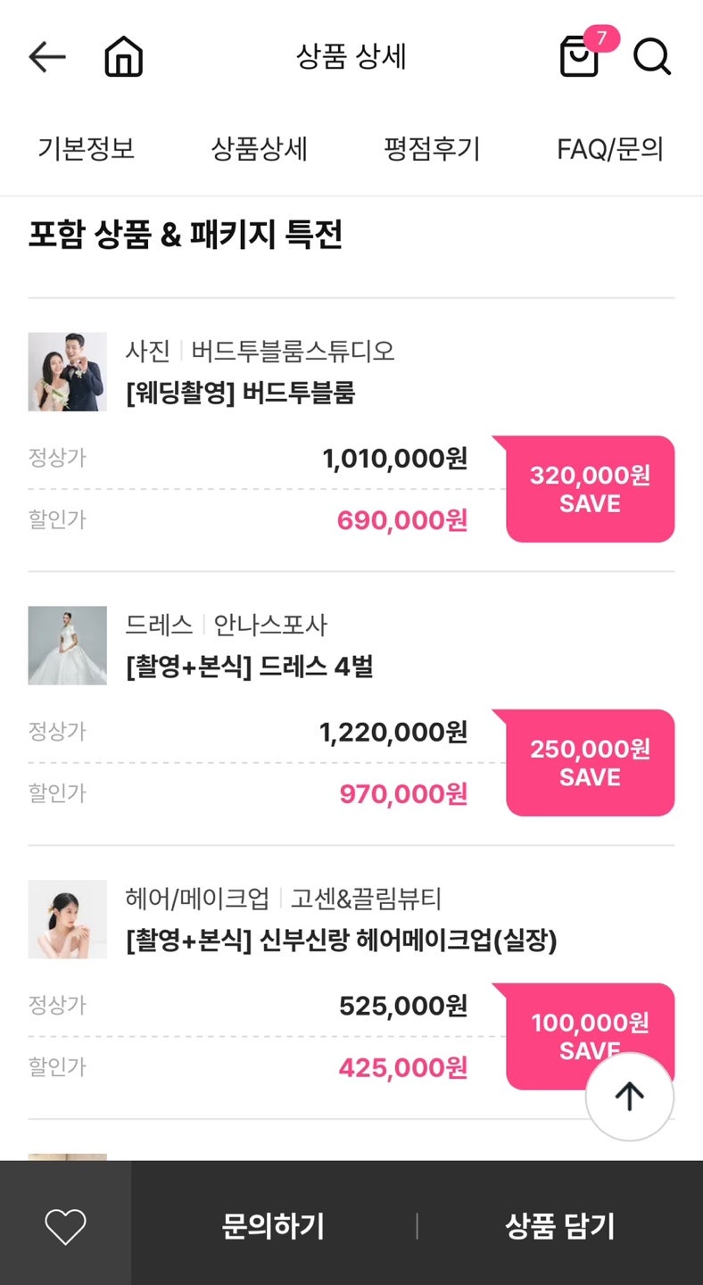 안나헤어스튜디오 이미지