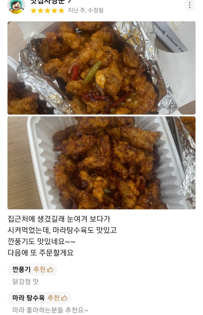 1키로탕수육 이미지