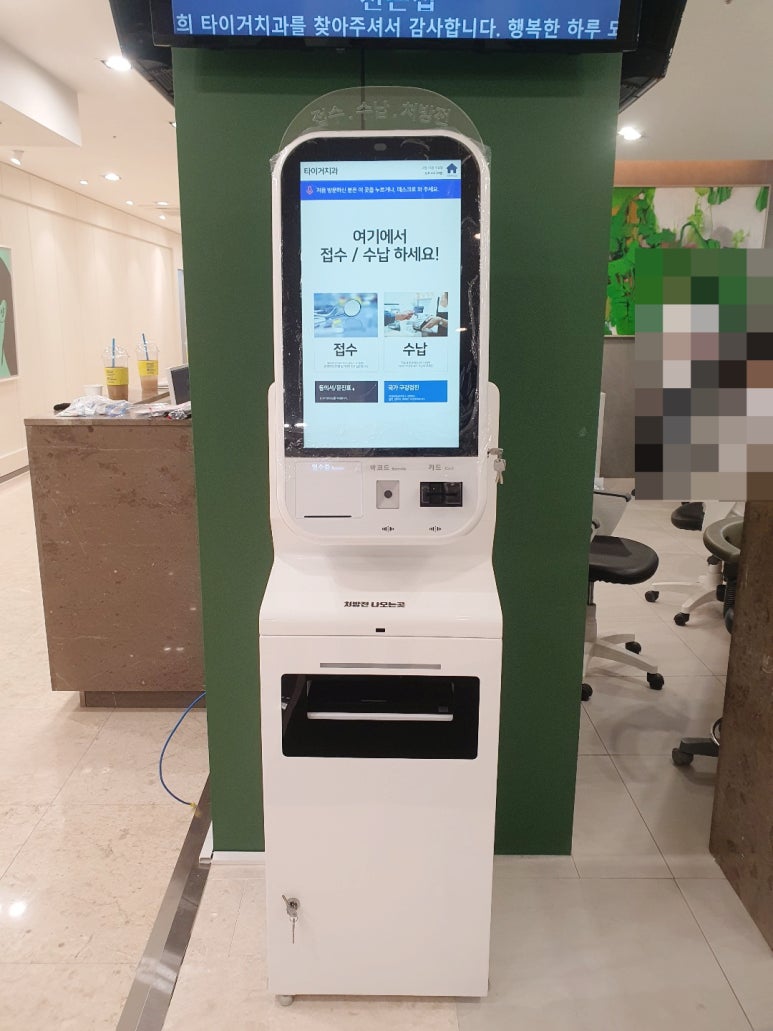 (주)스마트키오스크 이미지