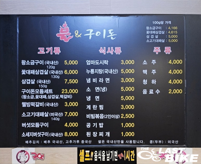 불구이돈 이미지